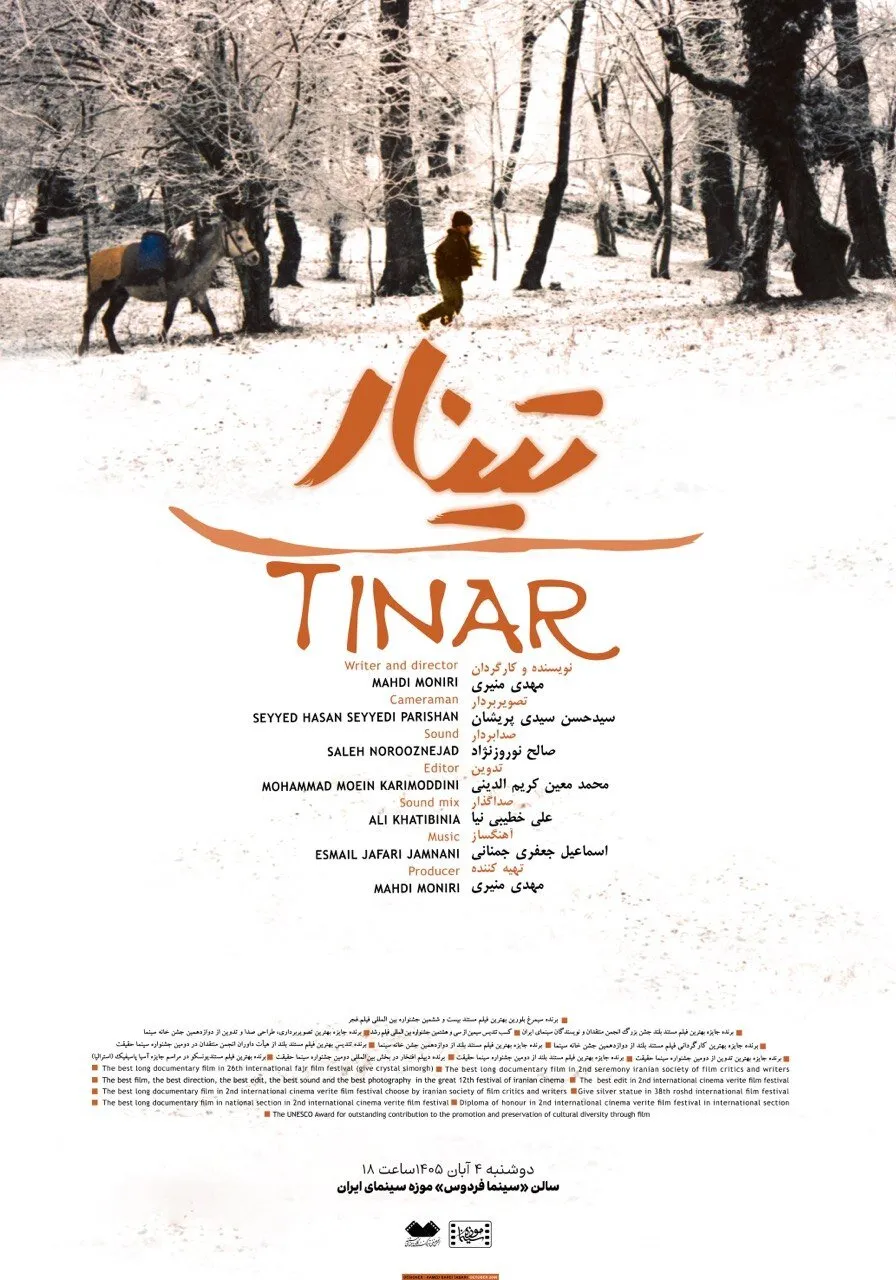 فیلم «تینار»؛ روایت چهار فصل زندگی پسربچهای تنها در کوهستان