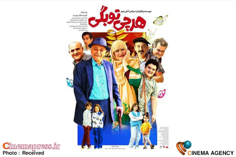 اکران آنلاین فیلم «هرچی تو بگی» آغاز شد؛ تماشای آنلاین در پلتفرم های نمایش