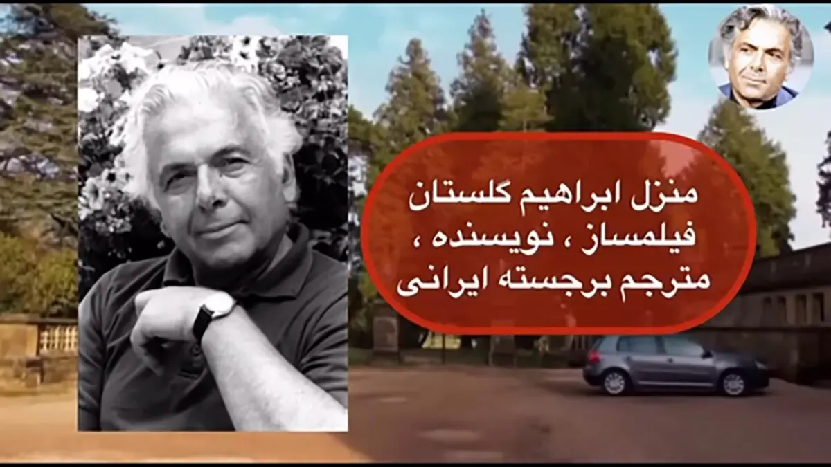 عکس نوستالژیک نوش آفرین و فریدون فرخزاد در یک شوی تلویزیونی دهه ۵۰