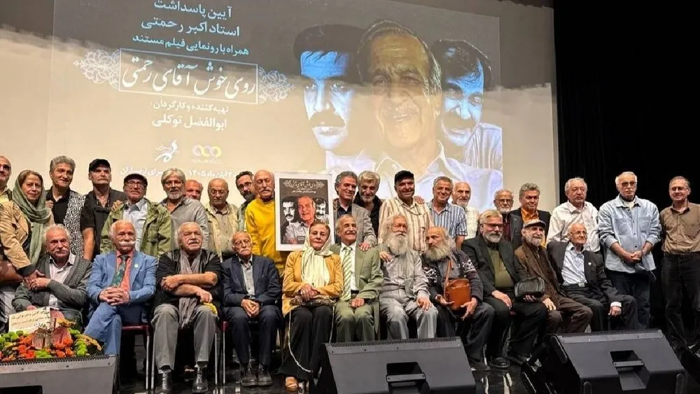 مراسم پاسداشت اکبر رحمتی برگزار شد؛ تجلیل از چهره ماندگار سینمای ایران