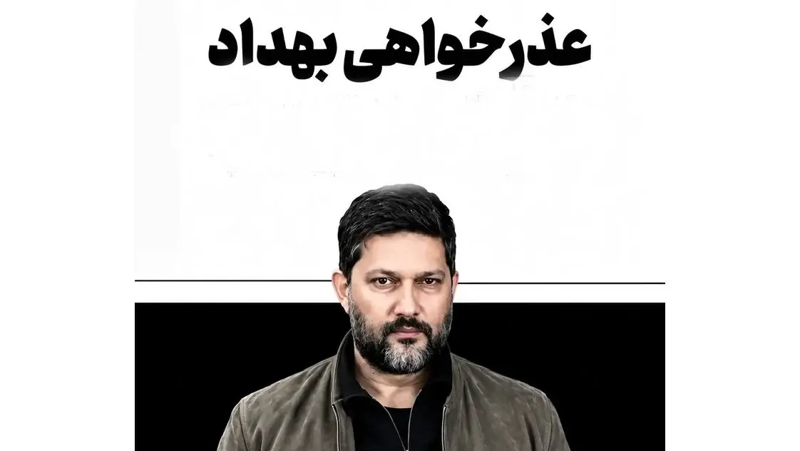 ماجرای استوری جنجالی آقای بازیگر درباره یک قاتل؛ عذرخواهی بهداد برای پاک کردن حاشیه کافی بود؟