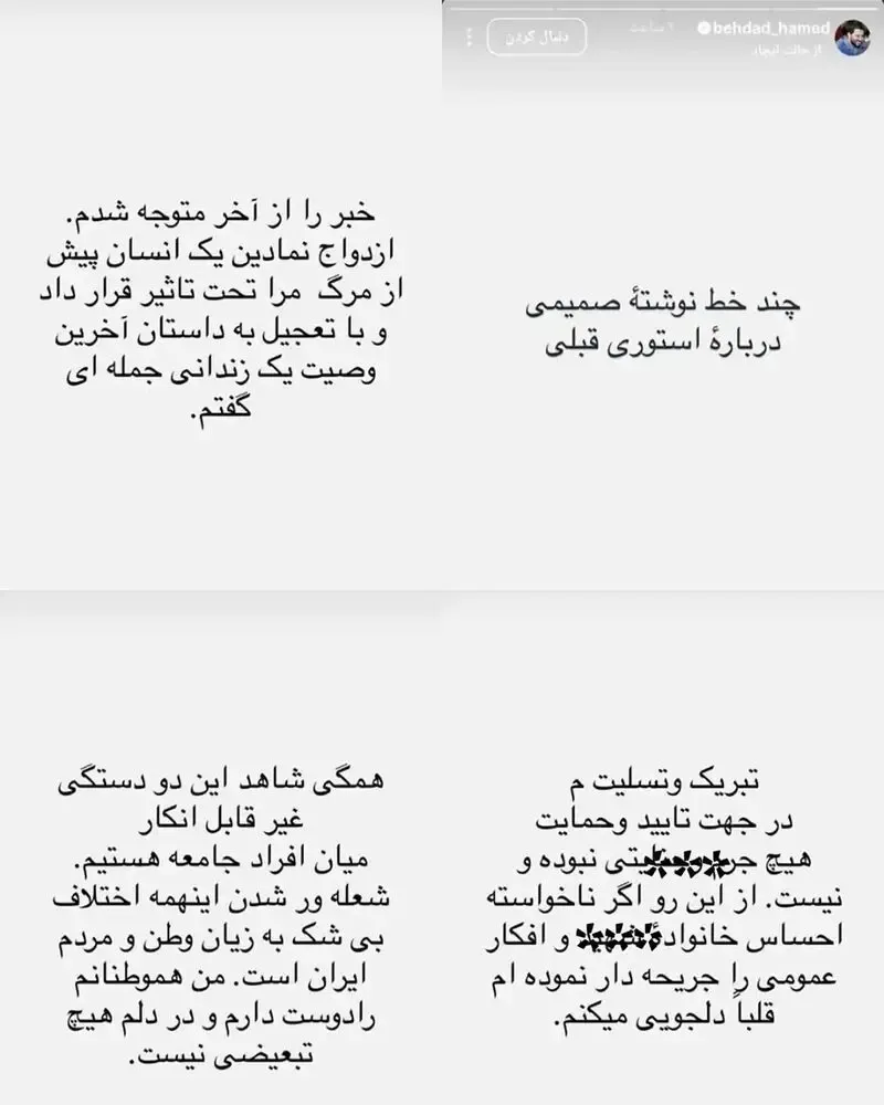 سلفی جذاب سینا مهراد و آرمان درویش؛ جمع خوش تیپ ها جمعه!