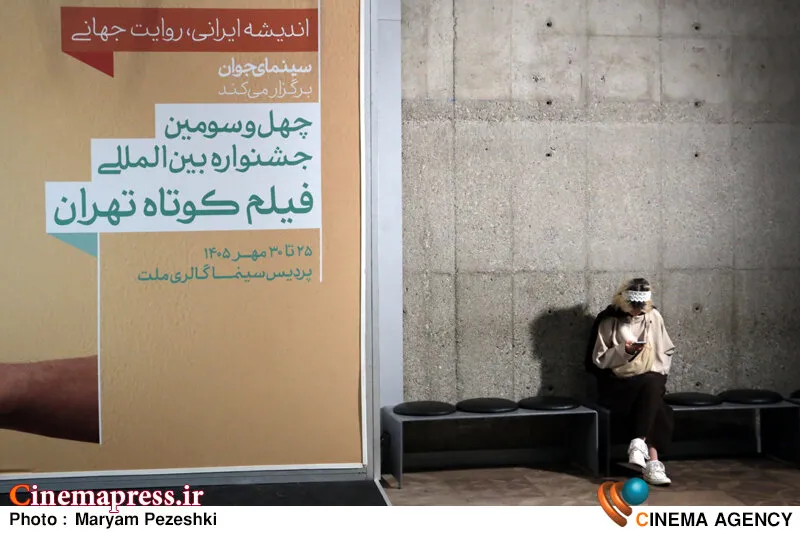 بحران مضمونی در سینمای کوتاه؛ از خیانت فرهنگی تا افول جشنواره تهران