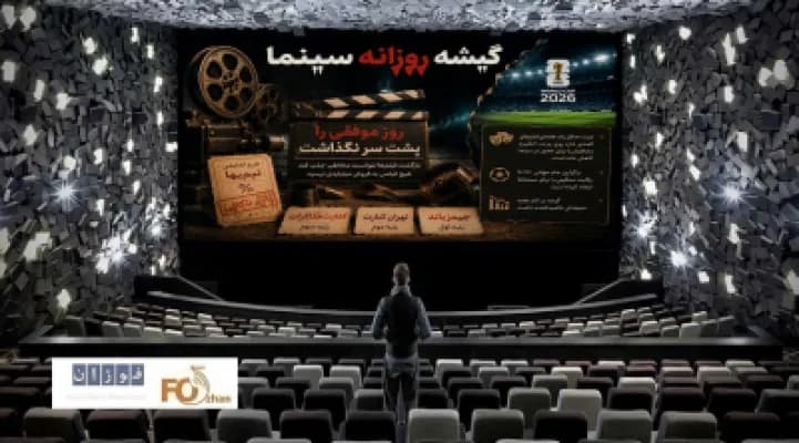بازگشت کمدیها به پرده سینما در اولین یکشنبه تیرماه - گزارش گیشه روزانه