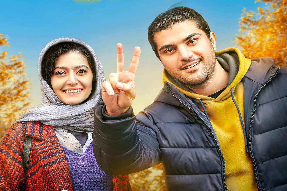 همکاری درخشان سینا مهراد و پردیس احمدیه در فیلم دو روز دیرتر