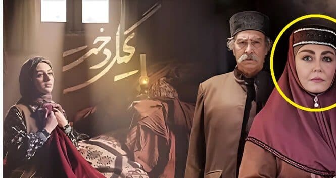 مهربان بانو سریال گیلدخت بیرون سریال کنار همسر و پسر بزرگش + عکس و بیوگرافی