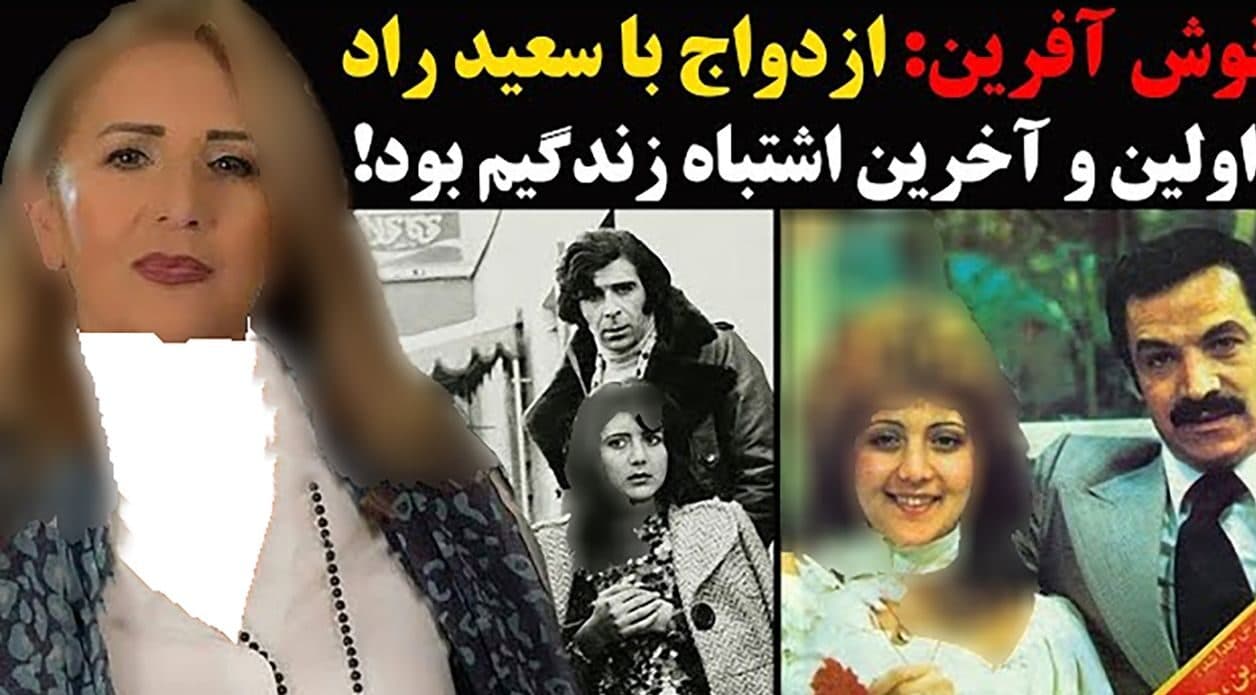 اولین فیلم از نوش آفرین زن اول مرحوم سعید راد بعد فوت آقای بازیگر ! / چرا جدا شدیم !