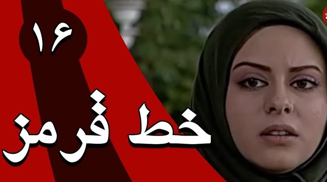 تغییرات بیتا سریال خط قرمز بعد از 23 سال / استایل های پلنگی زهرا اویسی وایرال شد !