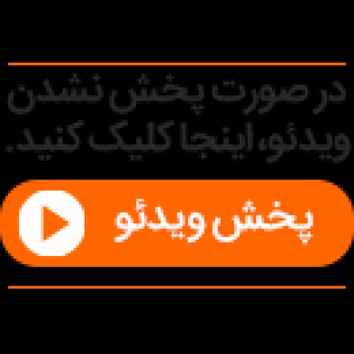 🔍 طوفان عاشقانه زوج سوپراستار در مقابل دوربینها! چه ژستی گرفتند؟!