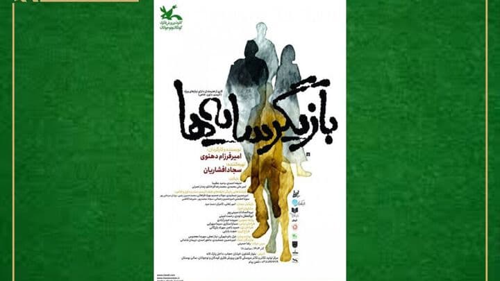 حرکت غافلگیرکننده «بازیگر سایهها»؛ این چهره معروف تئاتر دست به چه اقدام عجیبی زده؟