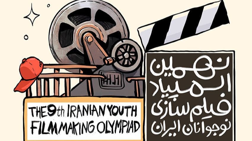شگفتی باورنکردنی در المپیاد فیلمسازی نوجوانان؛ چهرههای جدیدی که همه را شوکه کردند!