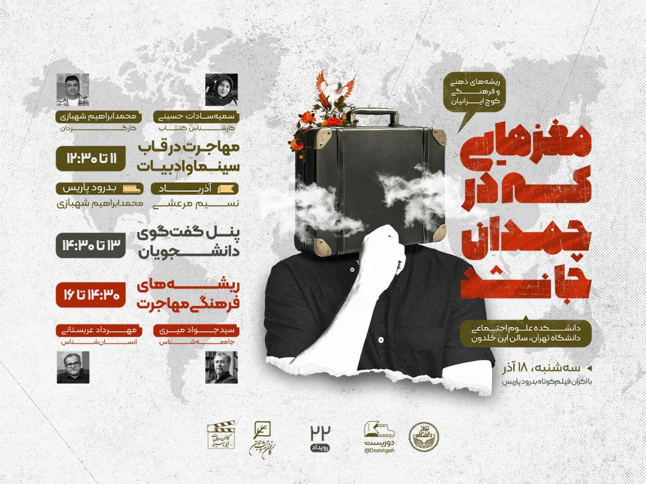 رازهای ناگفته مهاجرت در «مغزهایی که در چمدان جا نشد»؛ چرا همه به فکر رفتن هستند؟!