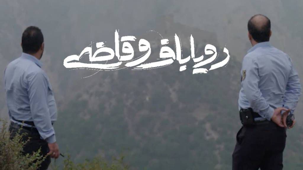 رویارویی نفسگیر امید با قانون: مستند «رویاباف و قاضی» شما را شوکه خواهد کرد!