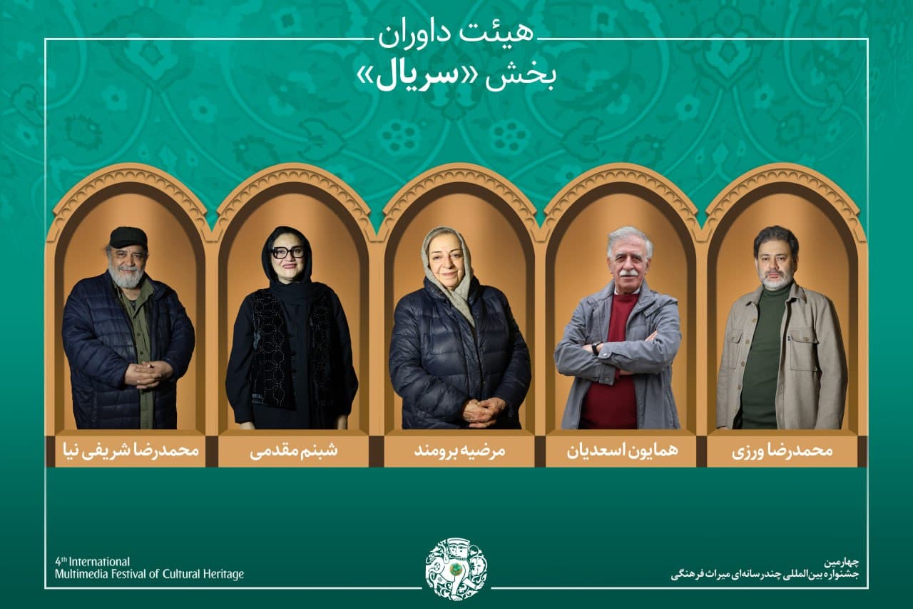 شگفتی در جشنواره میراث فرهنگی: سریال «پایتخت» دوباره غوغا به پا کرد!