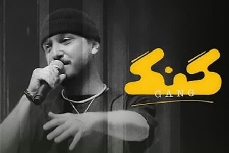 زنده شدن دوباره «برنامهی گنگ»؛ بازگشت جنجالی پس از سکوت طولانی!